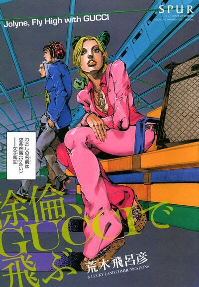 jojo gucci collab|jolyne fly high with gucci.